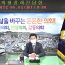 괴산군의회, 2022년 5월 간담회 가져 이미지