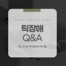 새동남한의원 네이버블로그
