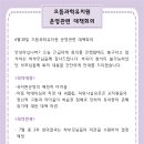 으뜸과학유치원 이미지