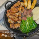 하나은행 문래동지점 사거리 | 신도림 곱창 우월소곱창, 모듬곱창과 볶음밥까지 필수