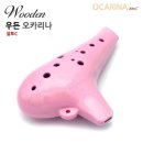 오카리나로 이미지