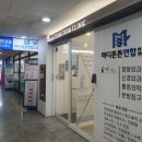 마디튼튼연합의원 이미지