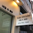 네일드블랑 이미지