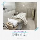 해봄약국 | 대구 [올립뷰티] : 상인동 속눈썹펌 잘하는 곳 리얼 후기