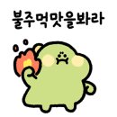 굽네치킨 논현고잔1호점 이미지