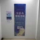 계양아트갤러리 | 인천아이와가볼만한곳 인천 무료전시 계양구청 갤러리 고마루 후기