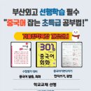 큰별중국어교습소