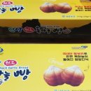 단양흑마늘빵 이미지