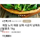 남해농부의소쿠리