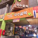 방실이식당 이미지