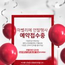 마벨리에 이미지