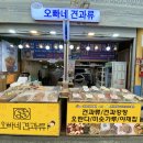 오빠네견과류 이미지