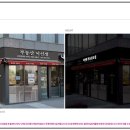 이선생부동산교실공인중개사사무소 이미지