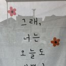 오늘도너는예쁘다 이미지