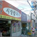 할매칼국수 이미지