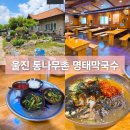 통나무촌식당 네이버블로그