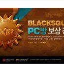 스쿼드 PC방 이미지