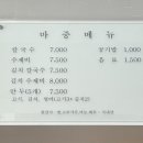 마중손칼국수