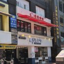 신촌반점 - 논산시 득안대로 473 | 신촌 맛집 홍콩반점 메뉴 가격 총정리 여름 4인 방문 솔직 후기