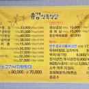 목포유경식육식당 이미지