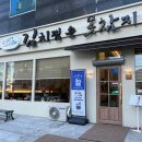 김치찜은 못참지 인동점 이미지