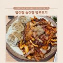 밥이랑술이랑 이미지