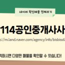 대덕공인중개사사무소 네이버블로그