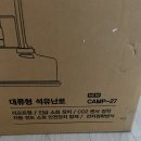 파세코 New CAMP-27 미개봉 새상품 아이보리(캠핑 난로) 이미지