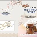 국악동아리 이미지