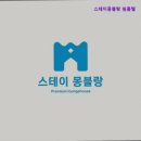 스위트원룸텔 | [천안 대학교 근처 원룸 고시원 자취방 추천] 스테이몽블랑 원룸텔 천안 고시원, 스테이몽블랑