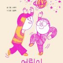 어린이마음 이미지
