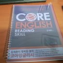 코아교재