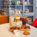 유통단지로 | 대구엑스코카페 산격동예쁜카페 위트커피 유통단지점 후기