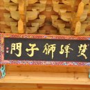 쌍봉사 사적비 이미지