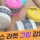 용산실내테니스장