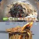 제천 팔송식당 더덕 막국수 7천원 이미지