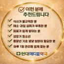 메디칼현대약국 이미지