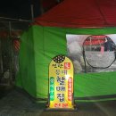 명품장어&갈비 2층 이미지