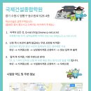 국제건설종합학원