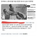 의외로 외국인이 못 알아듣는 콩글리쉬 "맨투맨'.twt 이미지