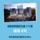 청주호반공인중개사사무소 이미지