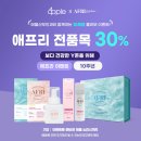 금송약국 | 애프리 천연성분 버블여성청결제로 순하게 y존관리하기
