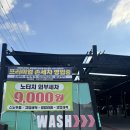 김해 손세차 브라더스 손세차 방문후기