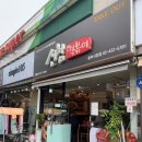 신참떡볶이 티스토리