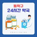 계령약국 이미지