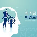 마인드셋
