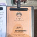 동명산소 | 동명동맛집 동명동돈까스 돈명당 동명점 시그니쳐정식, 치즈한박정식, 차돌박이 나베 솔직후기 !