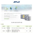 주식회사 에스피앤지