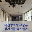 (주)유성이앤씨