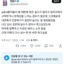 adhd환자들이 병 때문에 잦은 실수가 많아서 일자리에서 구박받거나 죄책감을 느끼는 경우가 많은데 그것때문에 내면에서 인정욕구가.twt 이미지